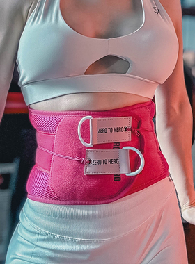 零到英雄可调节收腹带蜘蛛滑轮束腰健身运动护腰深蹲硬拉训练女