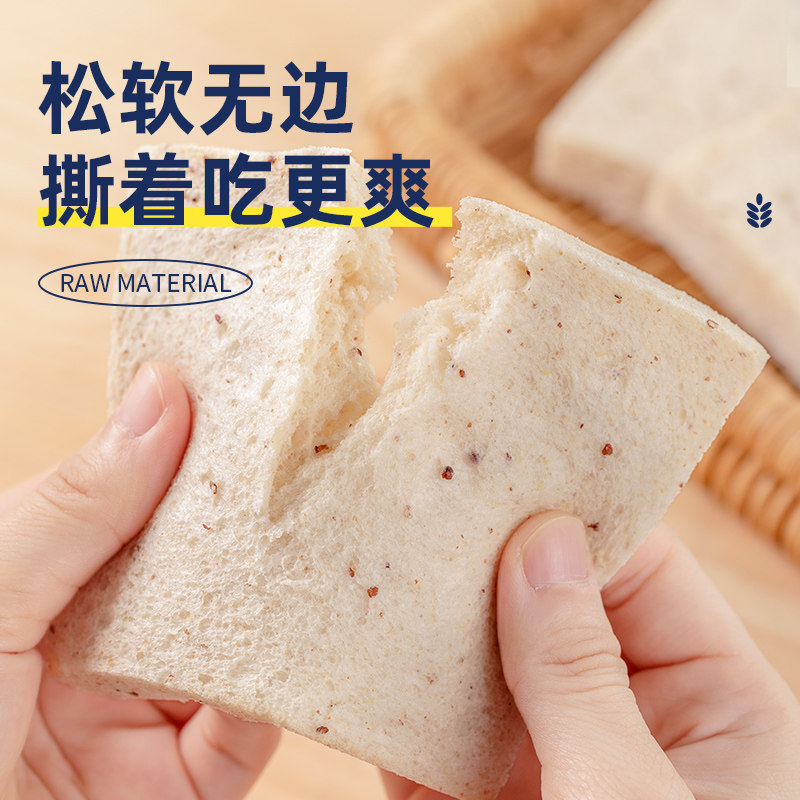 双麦吐司面包460g/盒.