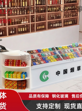 小卖铺便利店烟酒店烟柜香烟烟草展示柜烟架收银一体烟柜带转角拐