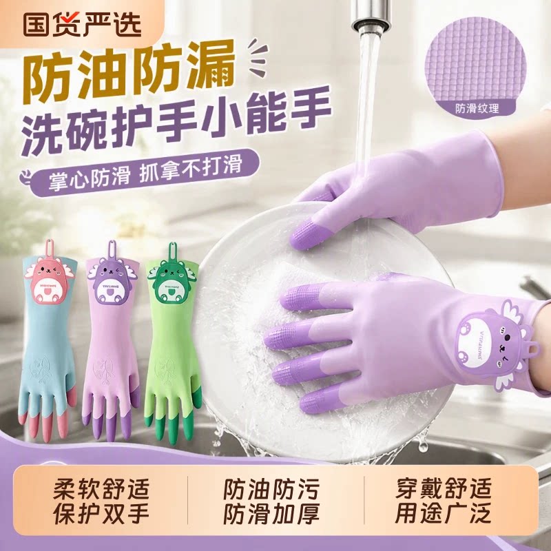 家务清洁乳胶防护手套洗碗厨房超耐用可挂夏季薄款橡胶洗衣服做饭