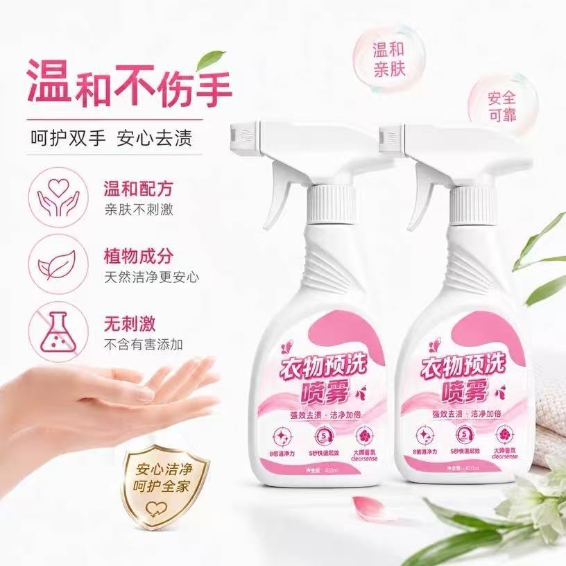 家用衣物预洗喷雾强力去油渍发黄污渍领口去渍神器免搓洗衣前去污