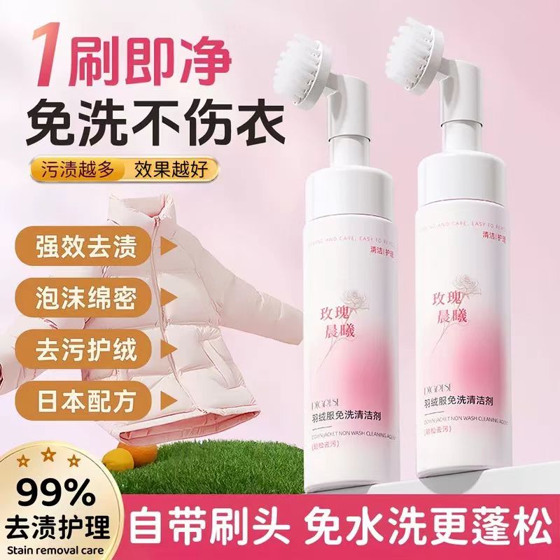 羽绒服免水洗清洁剂袖口衣领去油污渍不留水印白色去污干洗剂正品