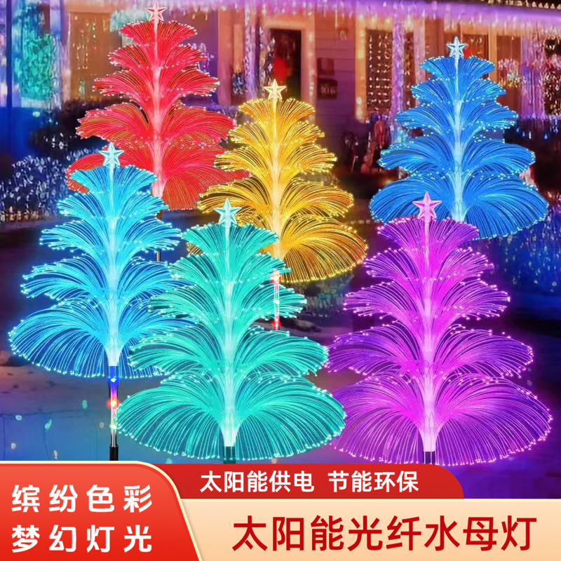 太阳能户外水母灯防水七彩变色光纤圣诞树庭院花园地插草坪氛围灯
