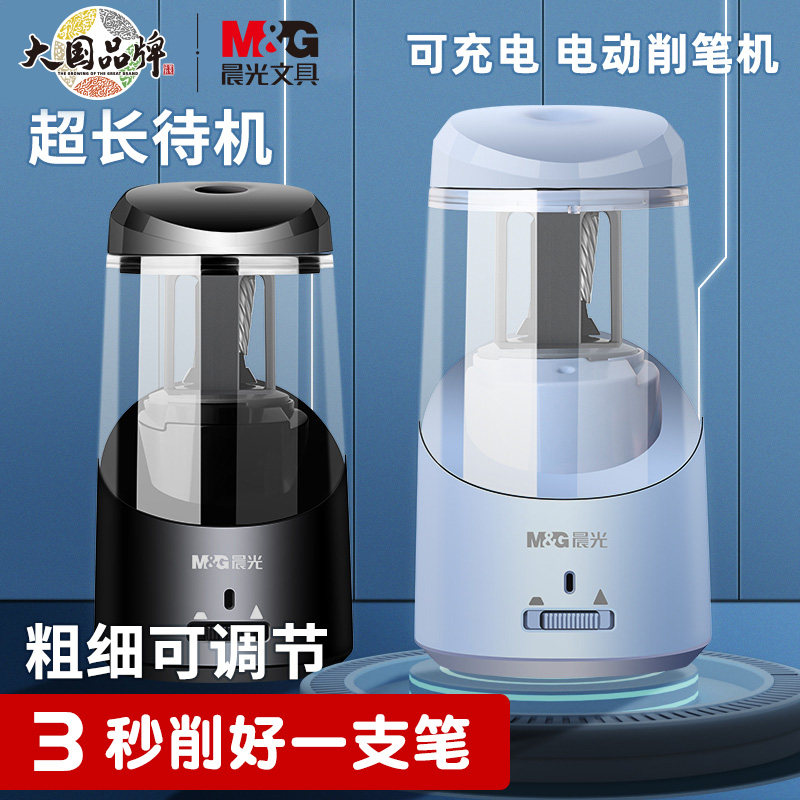 晨光电动卷笔刀儿童全自动图片