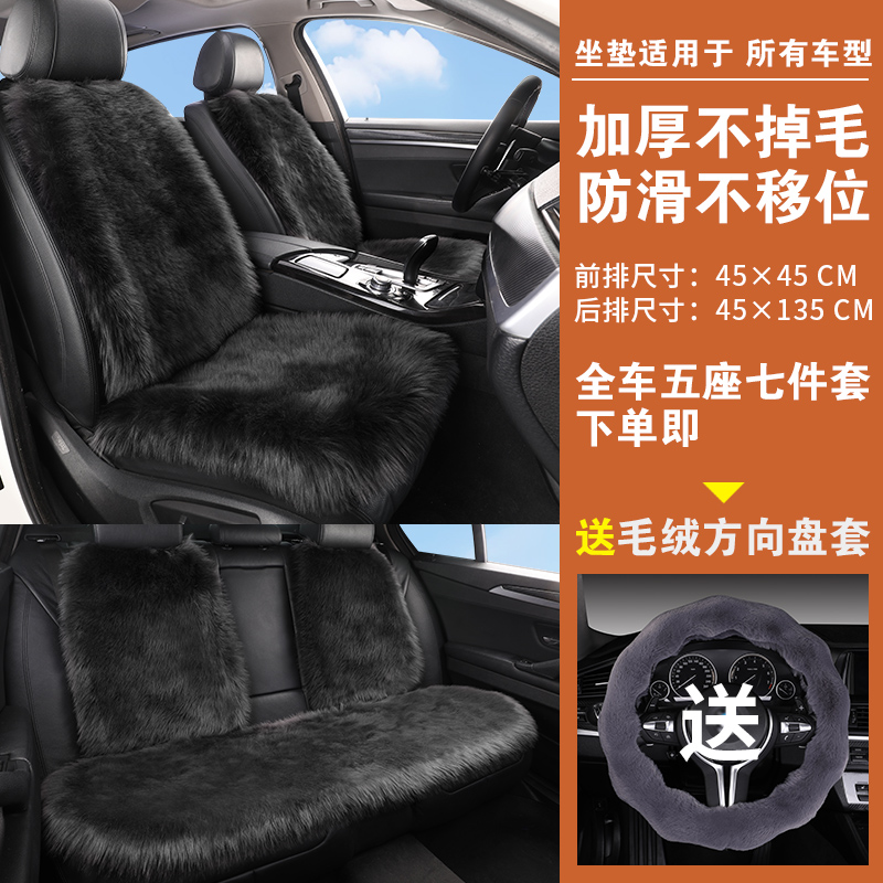 冬季全车座垫毛绒座椅套单片通用