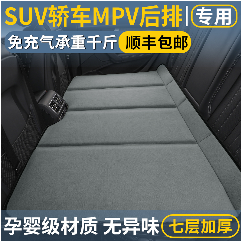 SUV轿车MPV专用后排睡垫折叠床垫