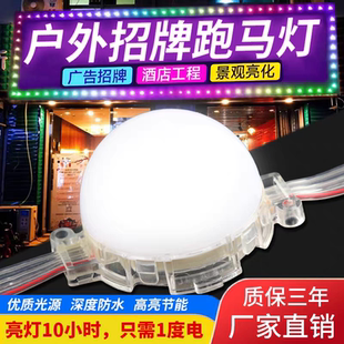 LED跑马灯带户外防水点光源招牌跑马灯广告牌24V七彩流光跑马灯带