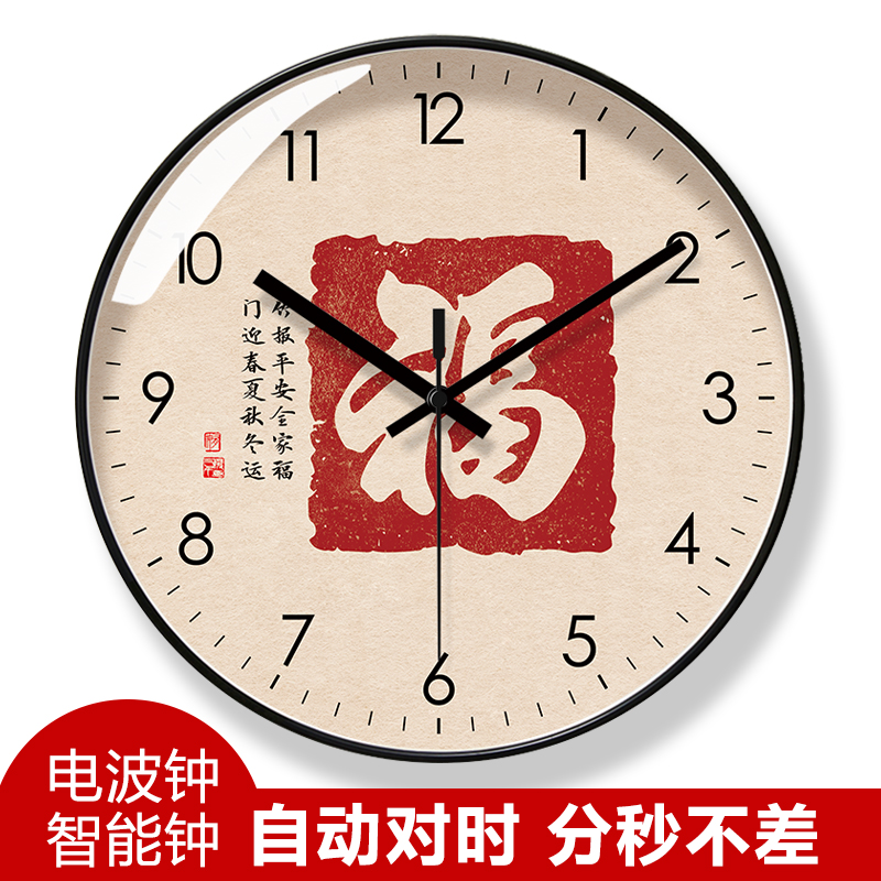 易普拉客厅自动对时电波钟挂钟