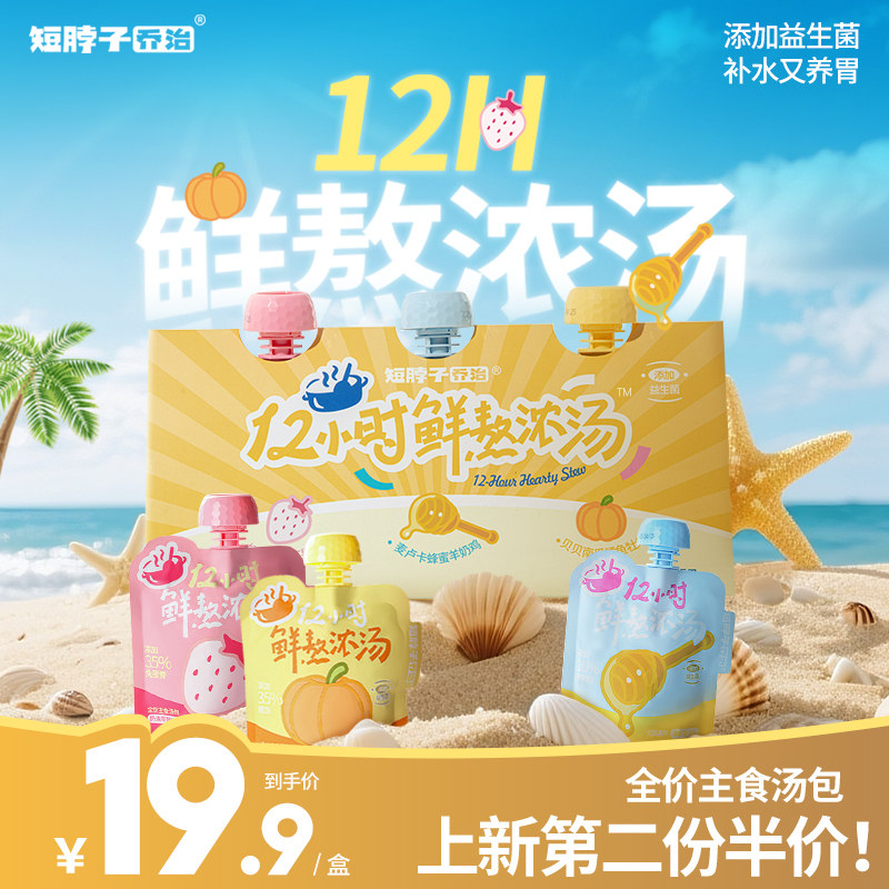 【新品第2件5折】短脖子乔治猫咪主食汤包补水犬猫通用汤罐湿粮