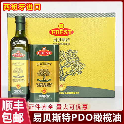 西班牙原产地保护级初榨橄榄油