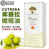 意大利进口库碧拉特级初榨橄榄油5L炒菜烹饪植物食用油商用大桶装