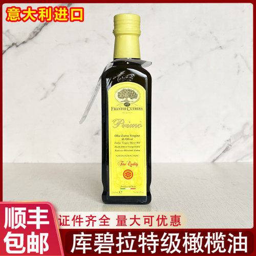 意大利进口库碧拉特级初榨橄榄油