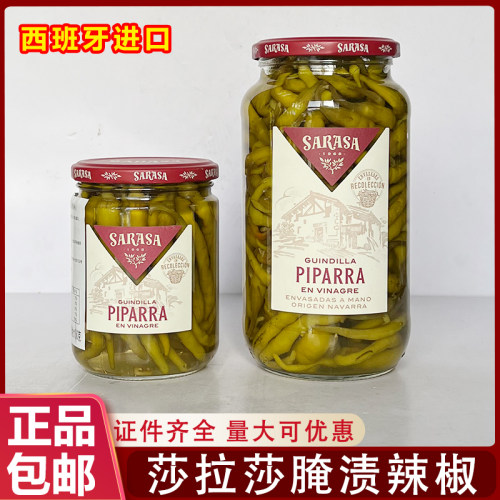 西班牙莎拉莎腌渍辣椒罐头