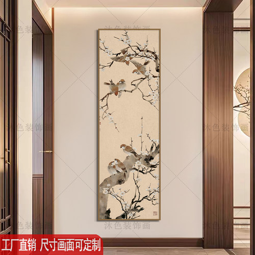 中式竖版客厅餐厅装饰画宋代美学玄关过道走廊挂画中国风禅意壁画