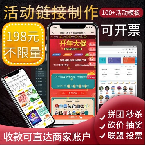 邀客猫活动链接支持99%活动方案
