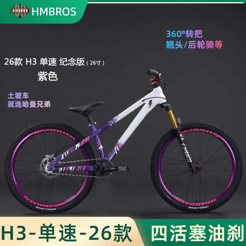 铝合金26寸山地车油压碟刹减震