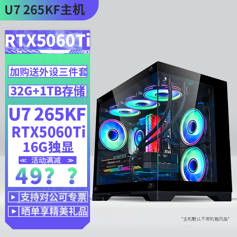 i714700KF游戏主机5070Ti独显