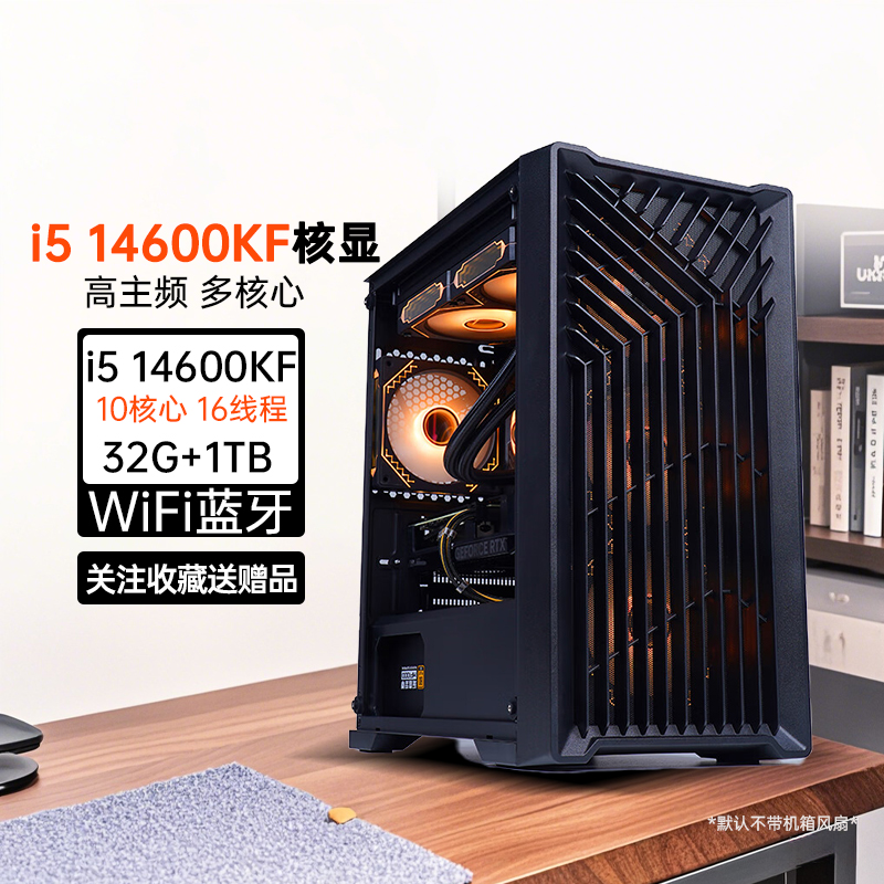 i514600KF大容量32G家用游戏