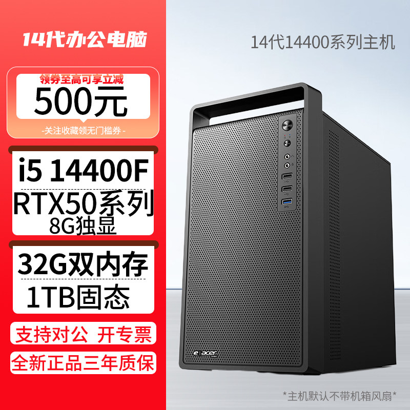 i514400搭配32G内存家用图片