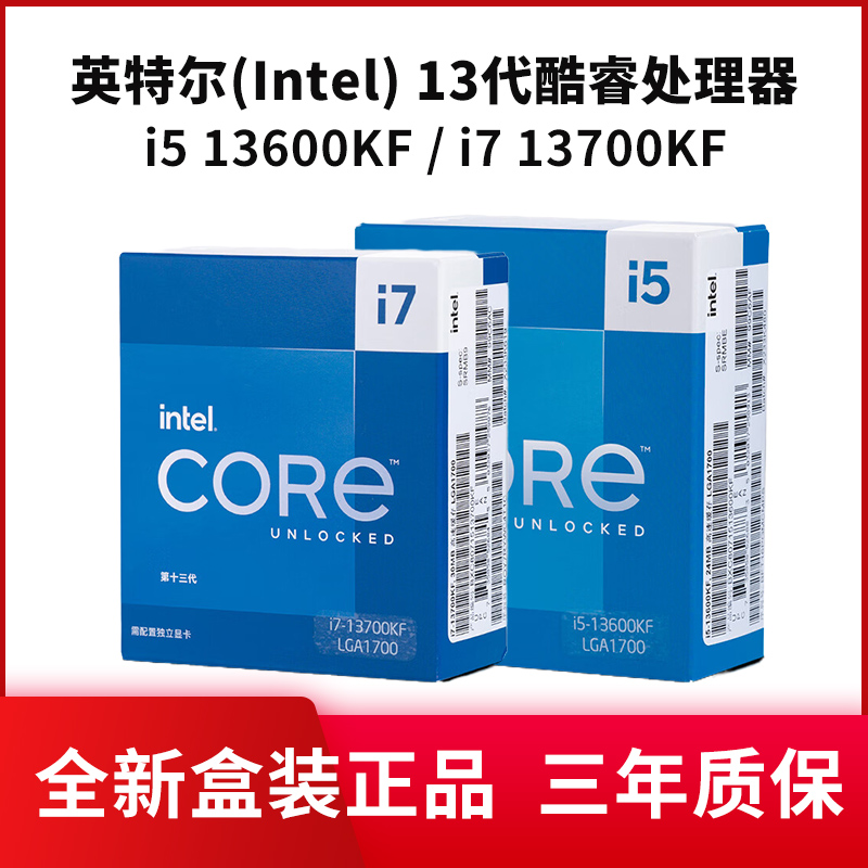 i7 13700KF/i5   13600KF/13490F/12490F/12600KF盒装CPU处理器 DIY电脑 DIY兼容机 原图主图