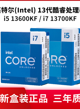 i7 13700KF/i5   13600KF/13490F/12490F/12600KF盒装CPU处理器