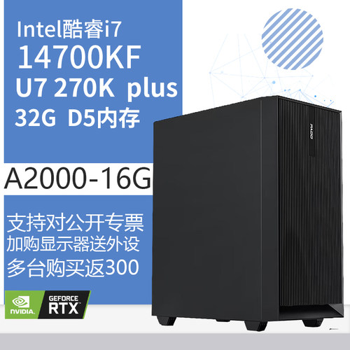 U7265KPLUS搭配A2000-16G主机