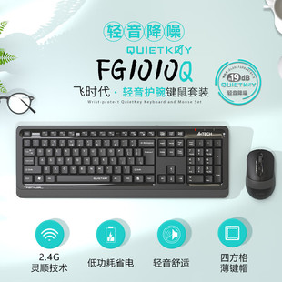 轻音笔记本台式 台式 104键无线键鼠套装 双飞燕FG1010Q 电脑安静办公打字薄膜键盘鼠标 电脑键盘鼠标