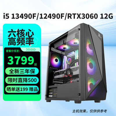 i513490F搭配3060独显游戏主机