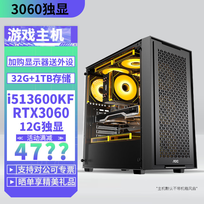 i5 13400EF/13600KF/RTX3060 12G独显32G内存1TB固态盘DIY主机台式组装电脑电竞游戏直播AI 3060主机