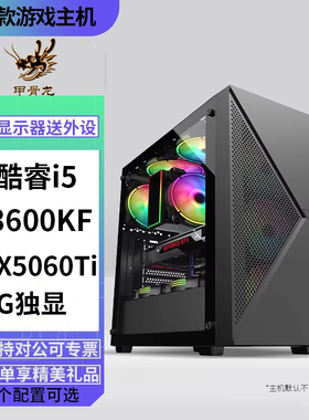 i5 13600KF/12600KF/13400F/RTX5060Ti/3060/3050独显DIY电脑游戏视屏剪辑设计AI台式组装电脑游戏主机