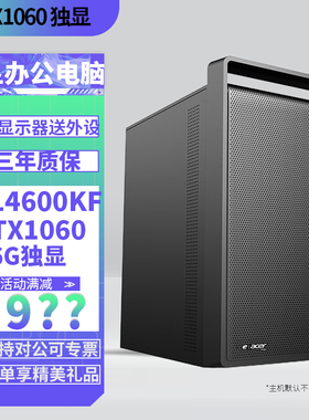 i5 14600KF/13600KF/14400F/GTX1060 6G独显32G内存1TB固态DIY主机台式电脑组装机游戏直播12600KF电脑主机