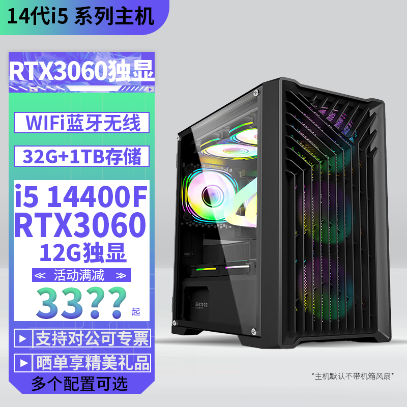 i514400F搭配306012G游戏主机