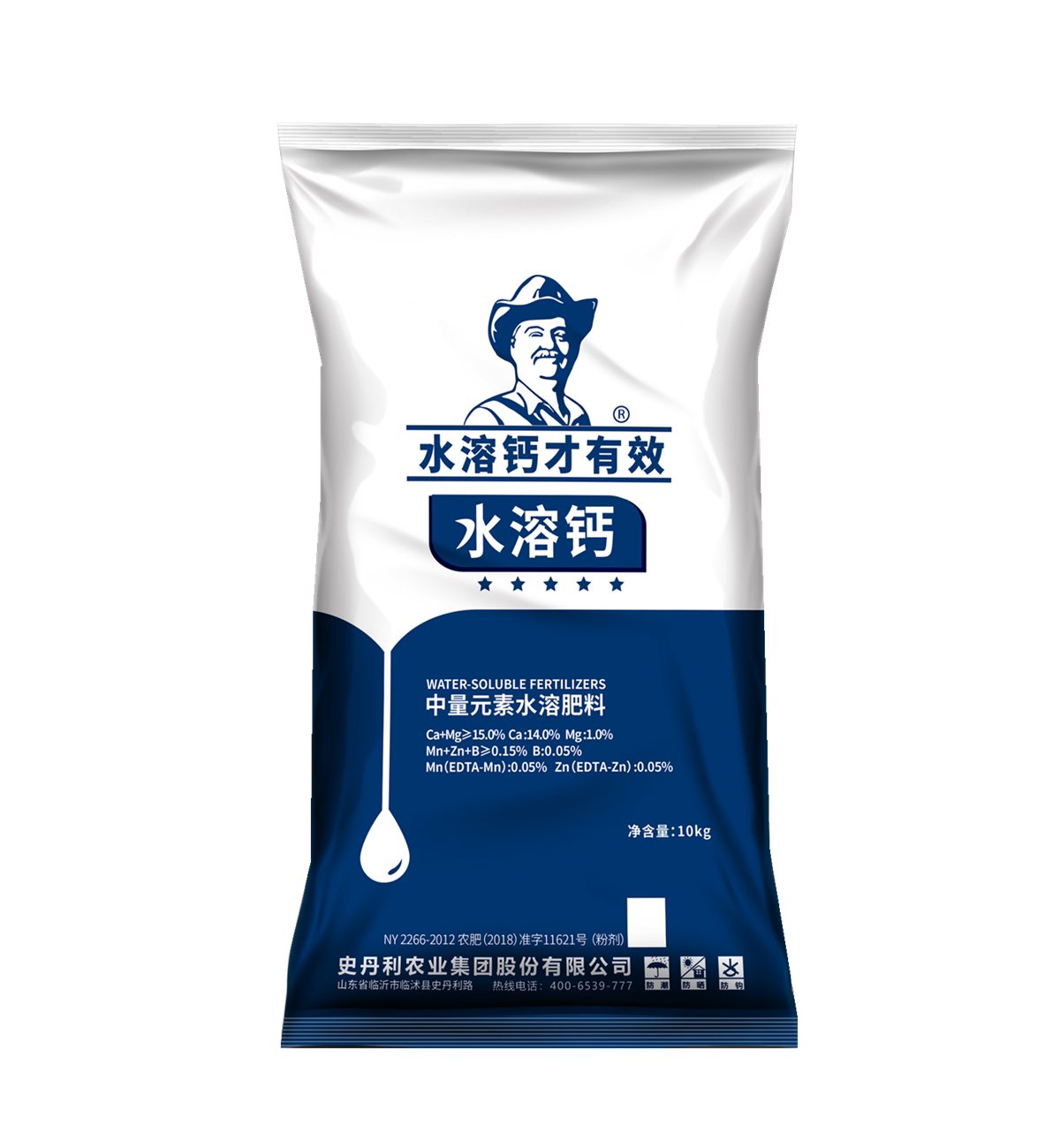 史丹利水溶肥水溶钙多元素补钙水溶性肥料冲施滴灌瓜果蔬菜通用