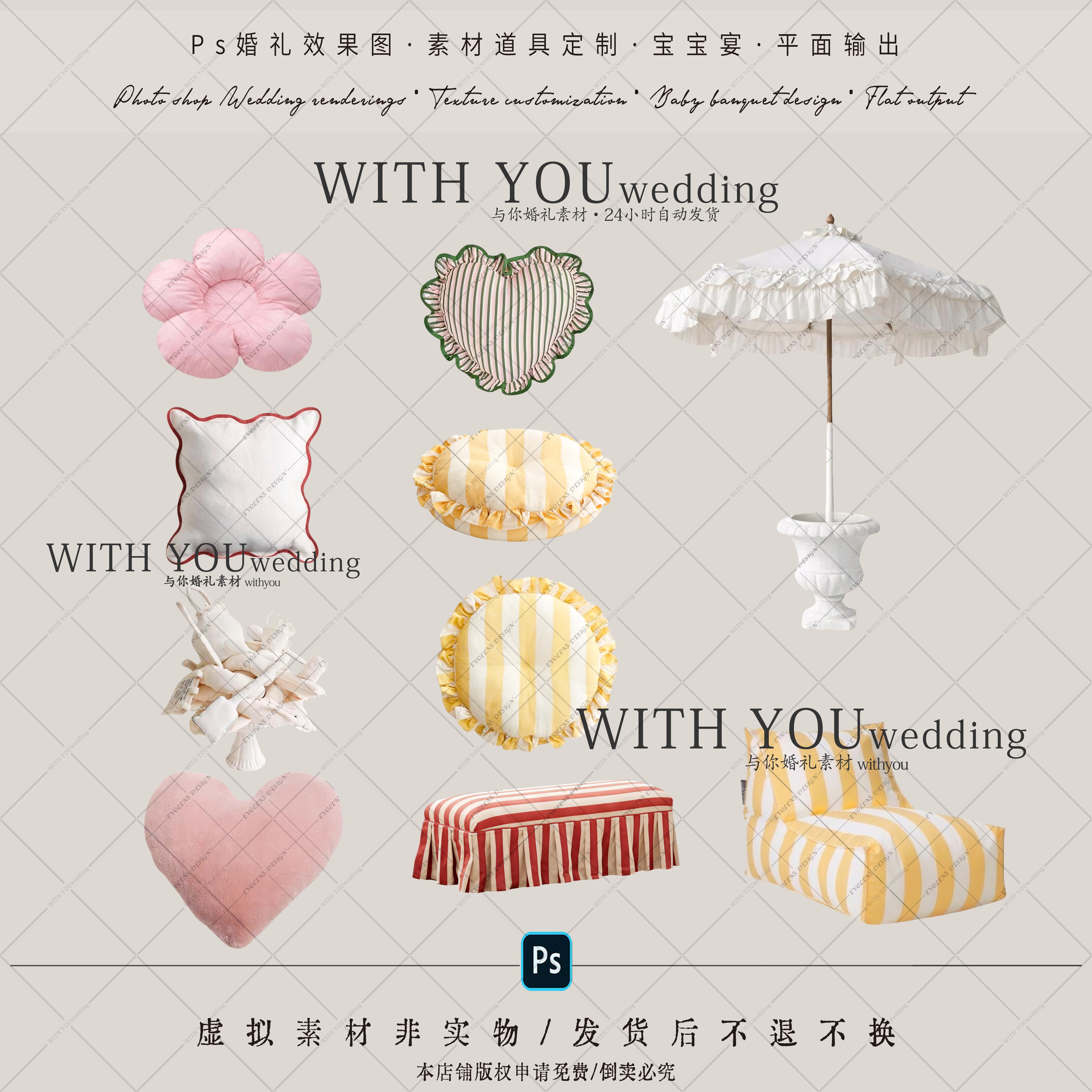 D030 小红书同款宝宝宴生日宴婚礼布艺抱枕沙发免抠道具psd源文件