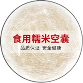空胶囊壳可食用装 药丸植物糯米药用小胶囊壳透明中药空壳胶囊壳皮