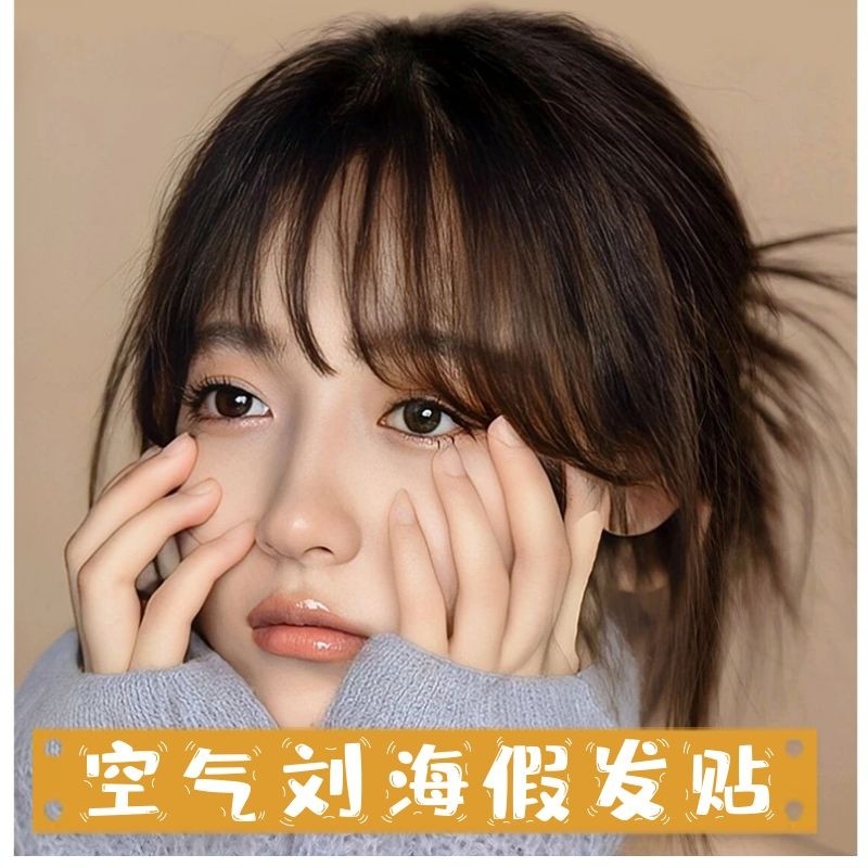 前面刘海假发8字刘海圆脸女生适合的假发刘海女假发真头发高颅顶