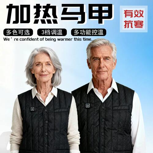 康敷特石墨烯碳纤维三秒发热马甲多挡调节无惧水洗充电加热5V