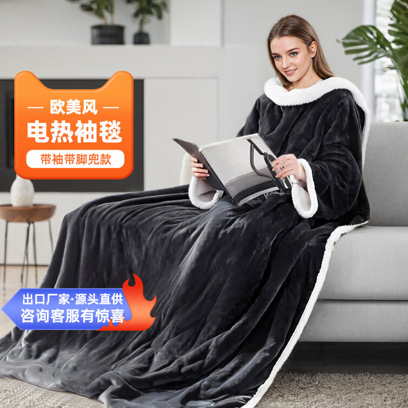 可穿电热毯！香港COMFORTY出口型单人电加热盖毯办公室沙发暖身毯