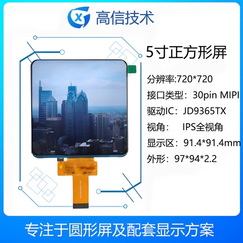 正方形GX驱动板ESP32-P4