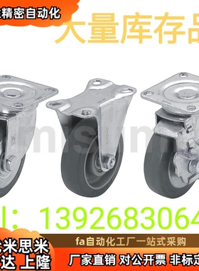 兼容米思米工业橡胶脚轮孔距统一型CSPJ CSPK CSPJS75/100/125-R