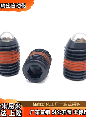 球头柱塞BPJ/ZAC11/ZAC12/BPY/BPJF3/4/5/6/8/10/12/16顶丝定位珠