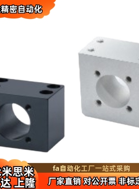 方形 梯形丝杠用螺帽支架 LJU01-426-H27 H29 H30 H35 H40 H50