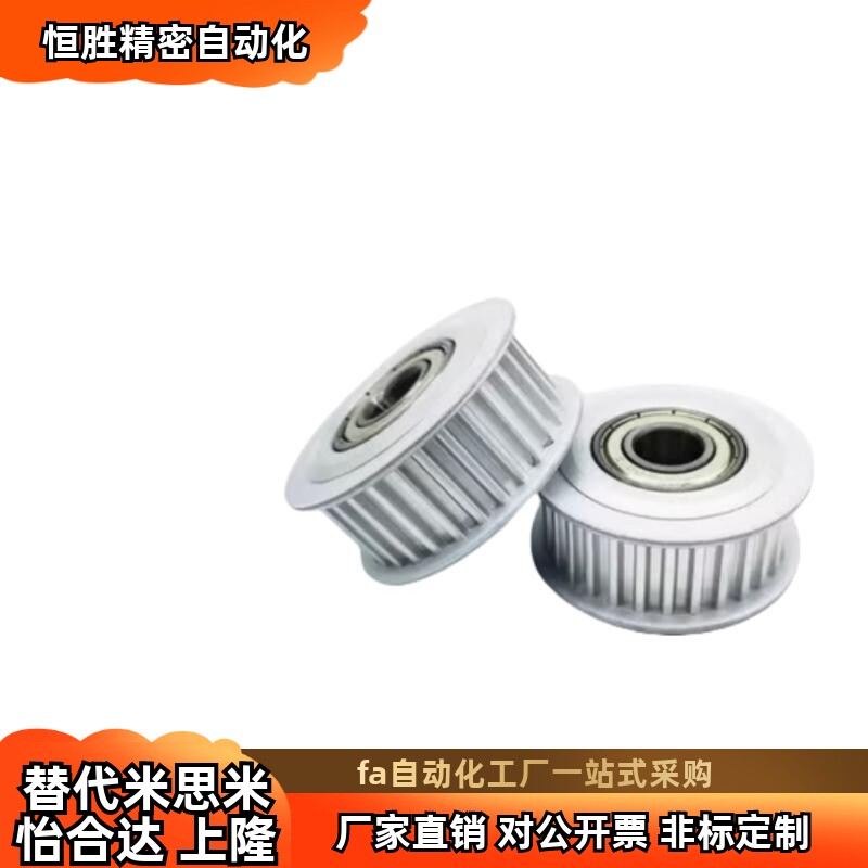 铝合金同步带轮HTPA22S5M