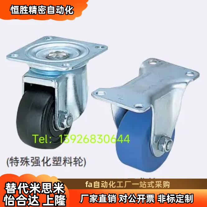 工业脚轮米思MISUM米I重载型CJH CJHB CKH CKHB50/65/75 CHJF50S