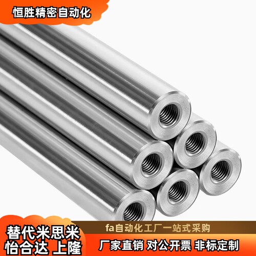 米思米导向轴多型号可选PSSFGT