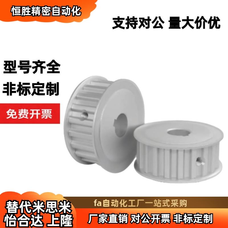 EBJ21-S5M150-25-B-H同步带轮