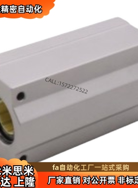 OBK62-d12 d16 d20 d25 d30 d40 d50 铝塑滑动轴承座(单件)加长型