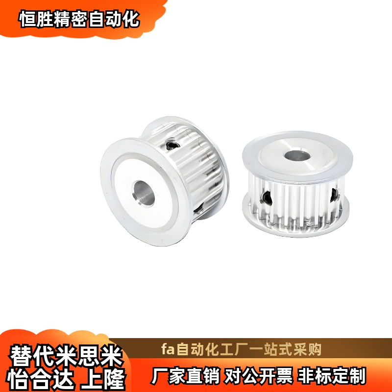 同步轮EBJ21/EBJ22-S5M150-14