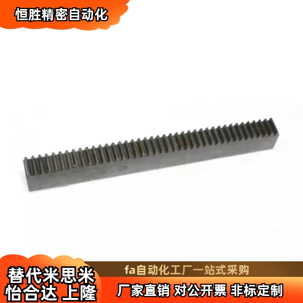 齿条LRGEA/RGEA1.0/1.5