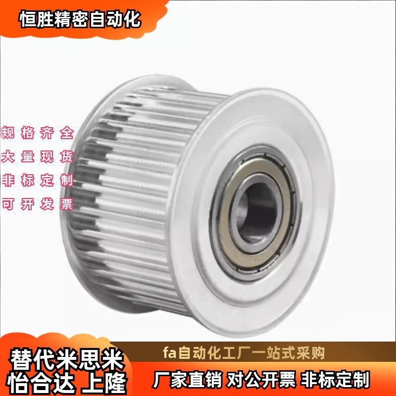 HTPA系列同步带轮2槽铝材150mm